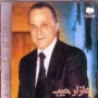 Azar habib عازار حبيب